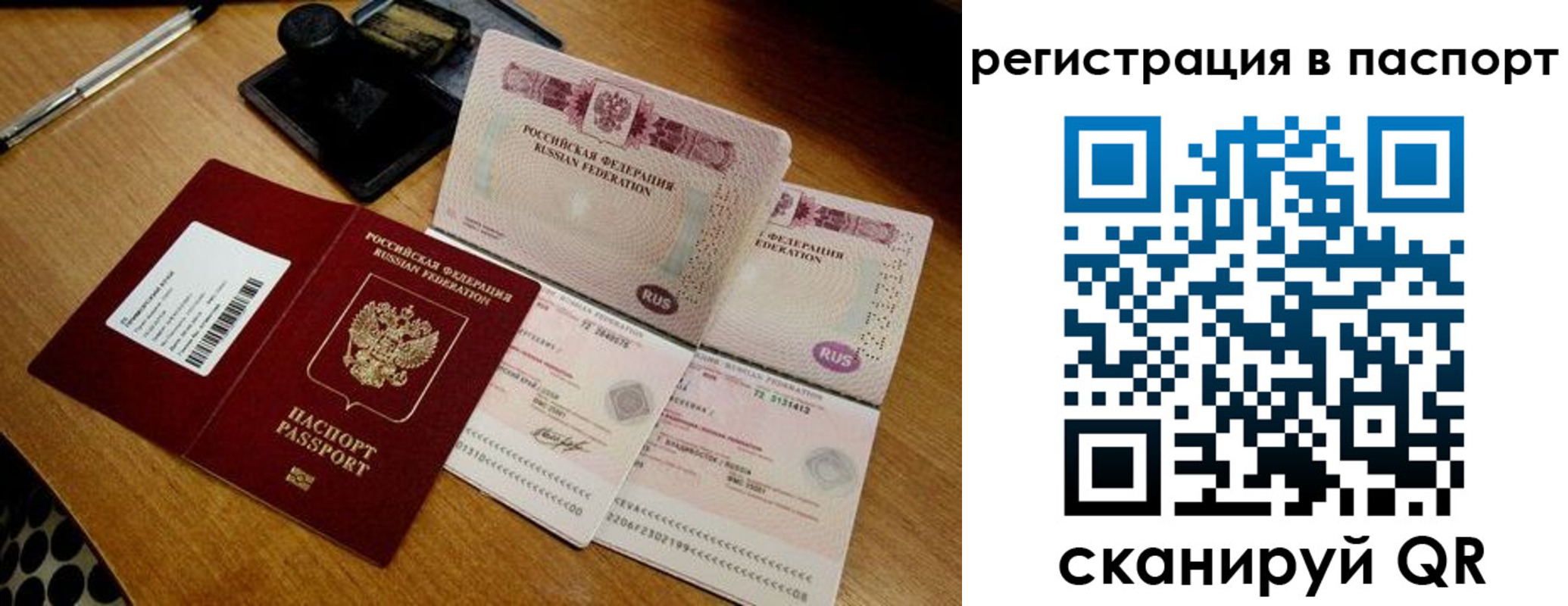 временная регистрация госуслуги в Завитинске
