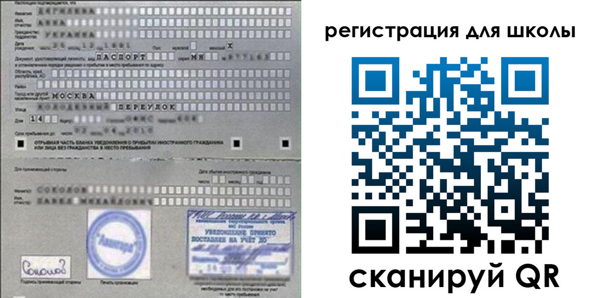 временная регистрация поиск в Завитинске
