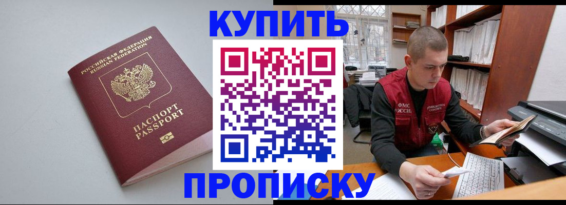 временная регистрация адрес в Завитинске