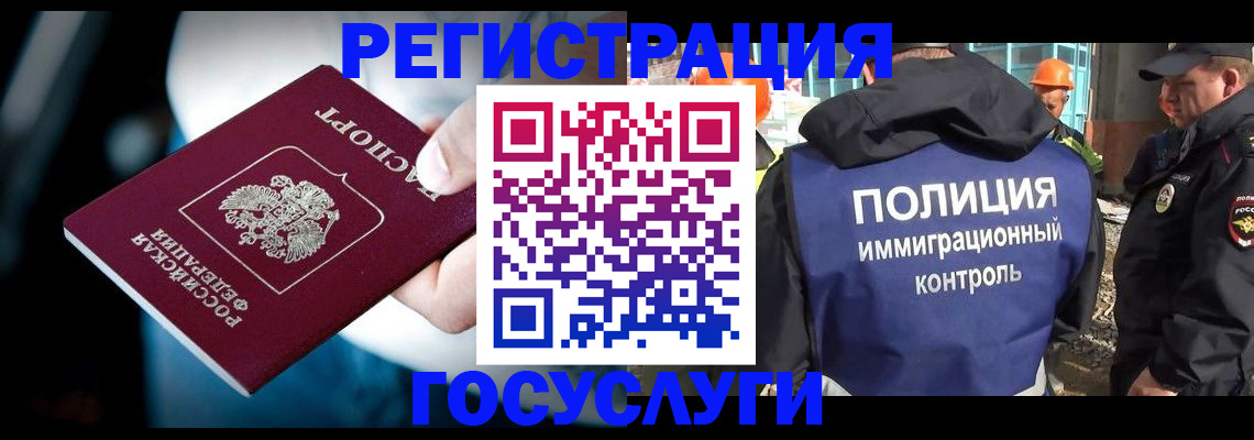 прописка поиск в Завитинске